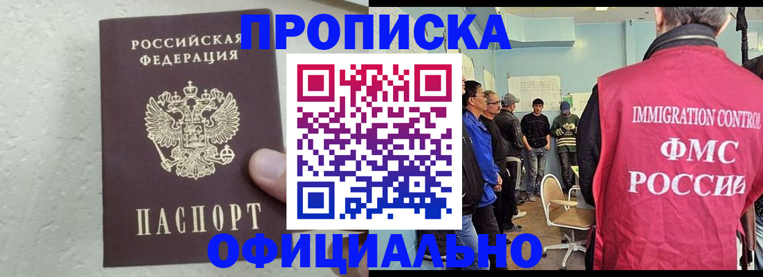 прописка в квартире в Качканаре