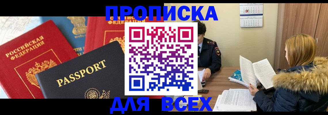 прописка ребенка в Качканаре