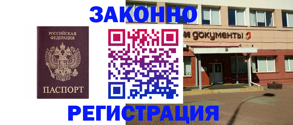 временная прописка в Качканаре