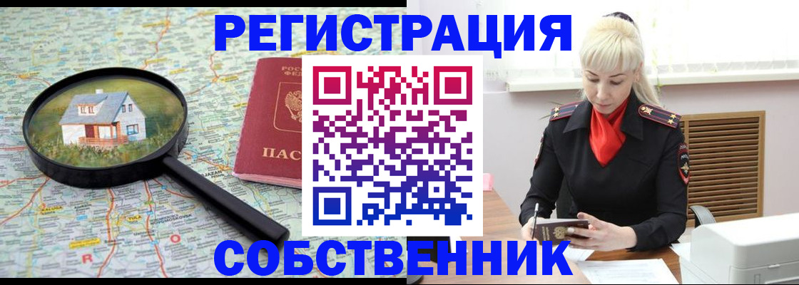 прописка регистрация в Качканаре